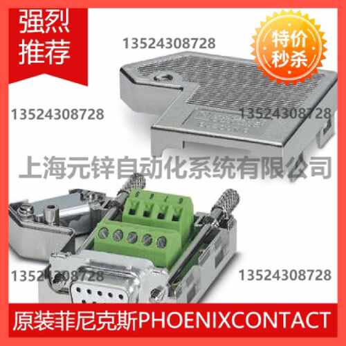 议价菲尼克斯D-SUB总线连接器 - SUBCON 37L/F-SH - 5604027