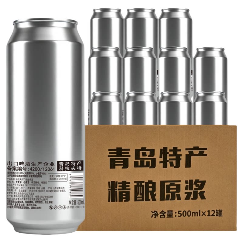 【顺丰发货】12罐500ml整箱