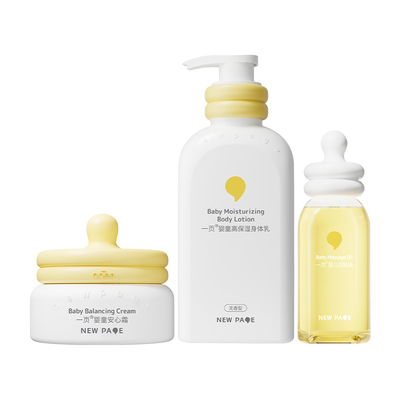 newpage一页面霜身体乳抚触油