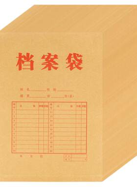 广博大容量加厚牛皮纸合同档案袋