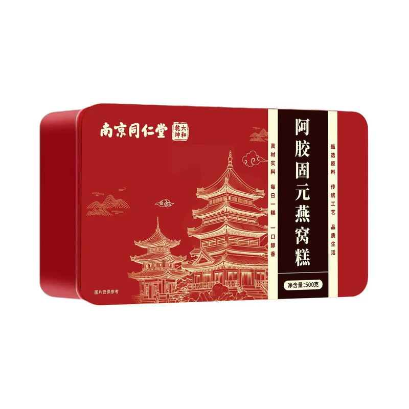 南京同仁堂阿胶固元燕窝糕滋补