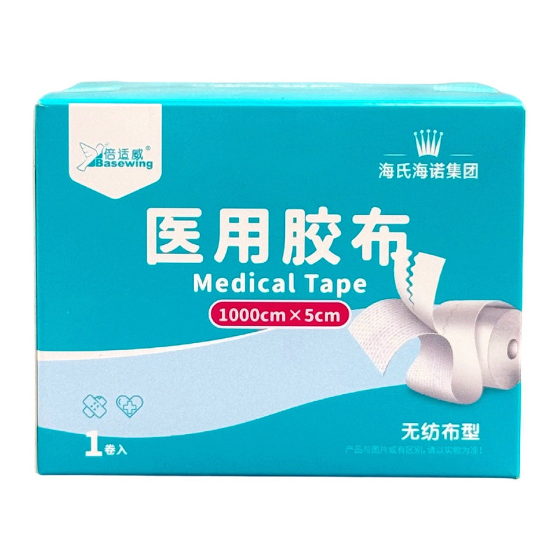 海氏海诺医用压敏胶布PU膜无纺布