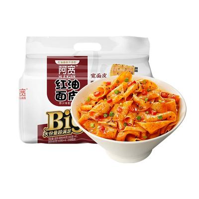 阿宽红油面皮凉皮泡面速食食品方便面整箱麻酱拌面非火鸡面袋