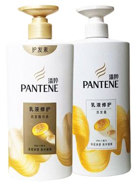 潘婷洗发素洗护套装修护干枯套装