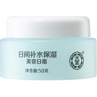大宝美容日霜肌肤保湿乳液面霜补水滋润擦脸油日常护肤品