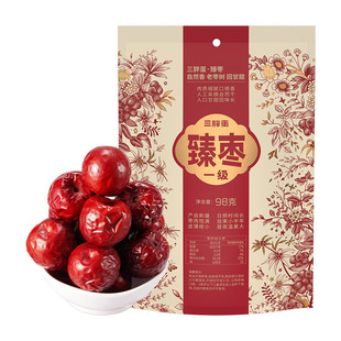 三胖蛋臻枣红枣新疆特产98g袋装零食老树红枣免洗新疆大枣即食