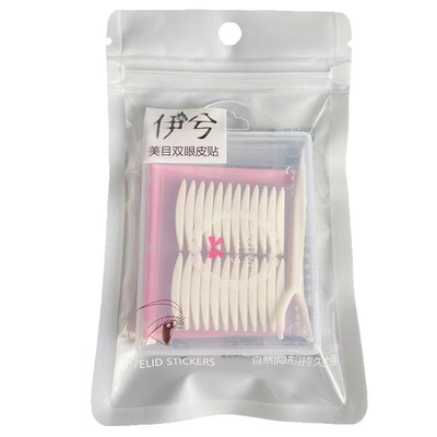 双眼皮贴超隐形自然进口材质防水防汗肉色双面双眼贴240枚