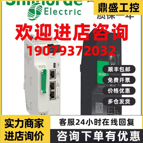 议价施耐德CPU处理器BMEP584020/BMEP584040/BMEP585040/BMEP5860