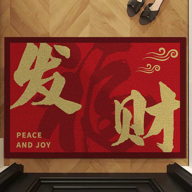 入户门地垫新年红色丝圈脚垫可裁剪乔迁新居地毯进门门外门口门垫