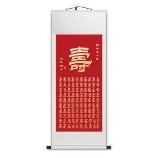 百福图卷轴挂画新中式客厅餐厅茶室玄关国画福字红色喜庆送礼礼物