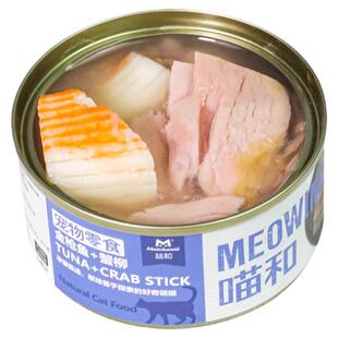 益和喵和猫罐头金枪鱼白肉猫零食成猫幼猫浓汤罐补水营养增肥发腮