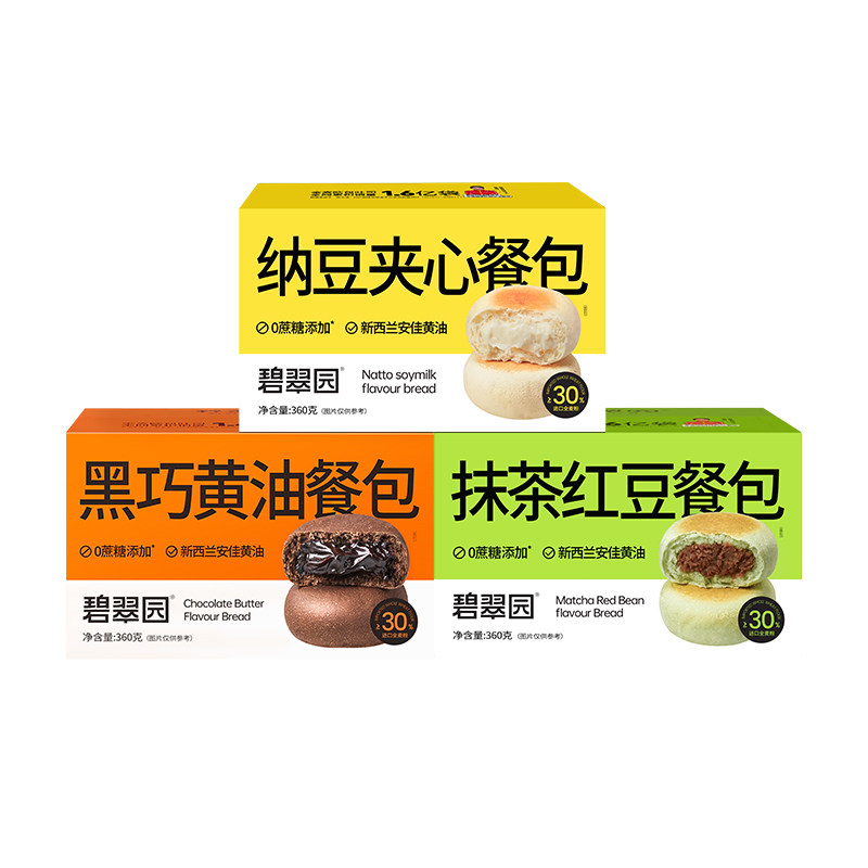 香浓豆乳软糯不腻豆乳夹心餐包