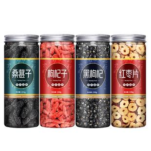 红枣黑枸杞子桑葚干菊花玫瑰花泡茶养生气血花泡水喝的东西茶包茶