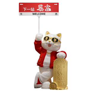 路牌招财猫朋友开店开业送礼物实用落地摆件服装店店铺网红装饰品