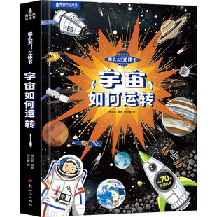 【好物体验专享】大英儿童百科全书 十万个为什么百科全书全套礼盒装一二三四五六年级版小学生课外阅读必读书籍上下册生日过节