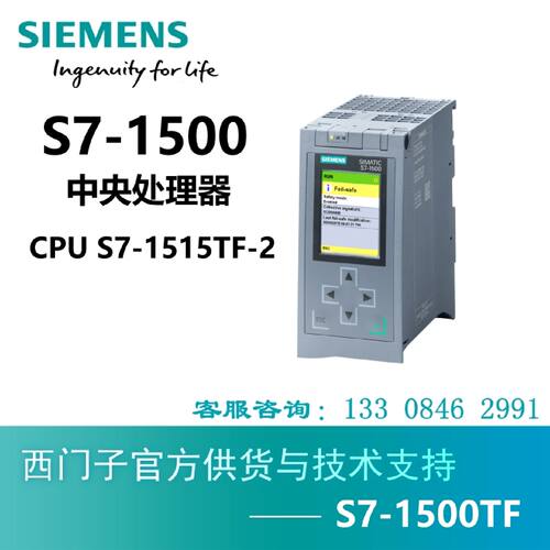 议价西门子S7-1500 CPU 6ES7515-2UM01-0AB0升级6ES7515-2UN03-0A