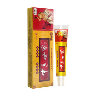 3盒19】序诚中医世家草本乳膏老人皮肤瘙痒外用抑菌 药房同款软膏
