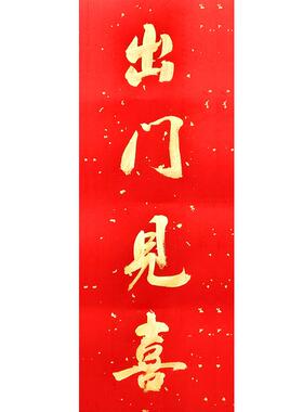 【过年必.备，热销爆款】~纯手写