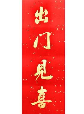 【过年必.备，热销爆款】~纯手写