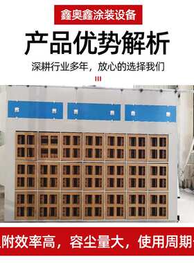 干式喷漆柜迷宫盒式水性漆过滤纸箱漆雾处理设备喷漆柜高效过滤