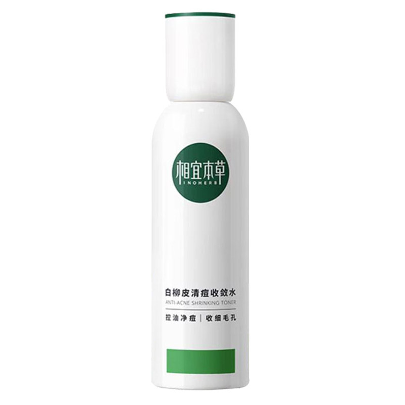 相宜本草白柳皮收敛爽肤水祛痘