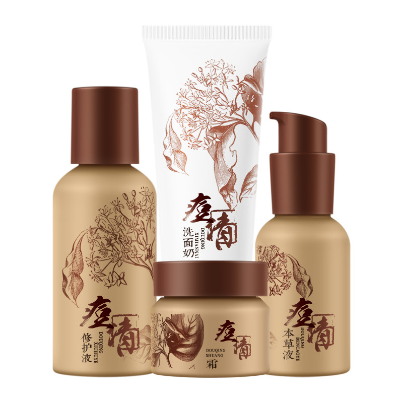老中医痘清祛痘淡印黑头护肤套装