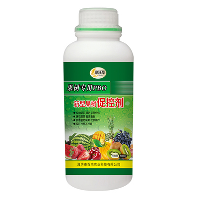 pbo果树专用促控剂柑橘樱桃