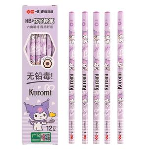 正版三丽鸥联名库洛米木杆铅笔卡通小学生一二年级HB专用幼儿园用初学者六角杆文具套装2B儿童考试涂卡素描