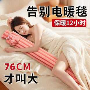 2024新款 热水袋加长特大号注水毛绒暖水袋暖脚暖床被窝长条热水袋