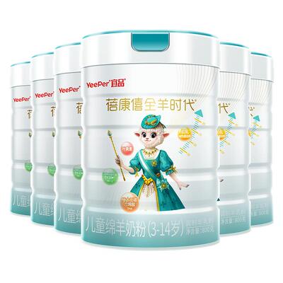 蓓康僖800g*6罐进口绵羊奶粉