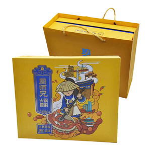 礼盒门店同款重庆火锅底料礼盒麻辣牛油火锅油碟大礼包