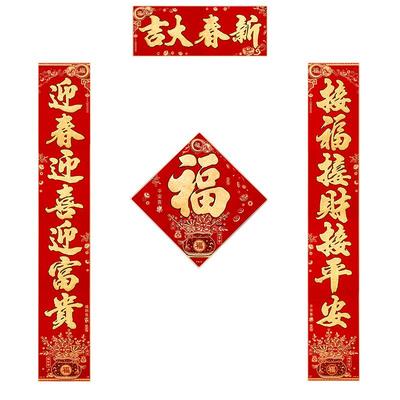 新款马年绒布家用对联