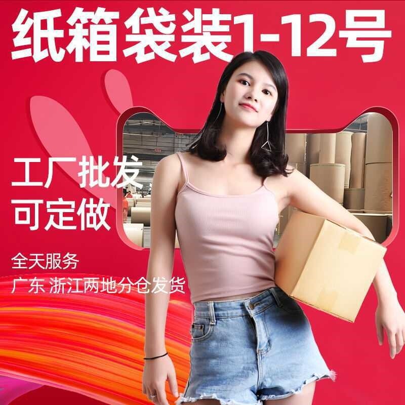 纸箱 邮政快递电商打包发货搬家大号纸箱子 包装箱包装盒