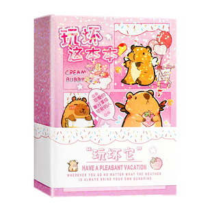 玩坏这个本子答案之书迷你便携趣味解压笔记本儿童发泄减压玩具书