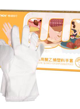稳健家用食品用手套餐饮厨房专用