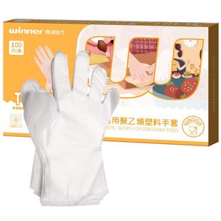 稳健家用食品级手套一次性耐用餐饮厨房专用TPE手套洗碗家务防水