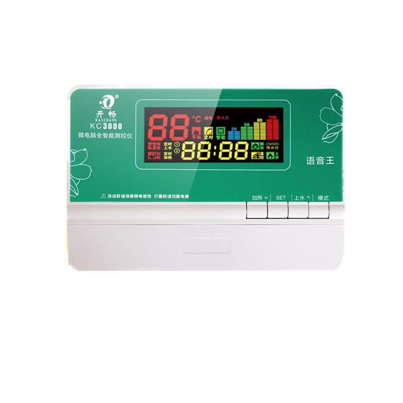 开畅太阳能热水器控制器自动上水显示器语音KC3000智能全套通用型