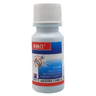 杀扑介吡虫啉噻嗪酮花卉多肉家庭园艺蚧壳虫小白虫专用杀虫剂农药