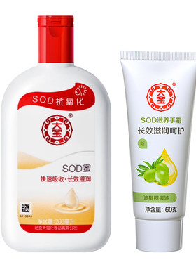 大宝保湿sod蜜护手霜，推荐4支装