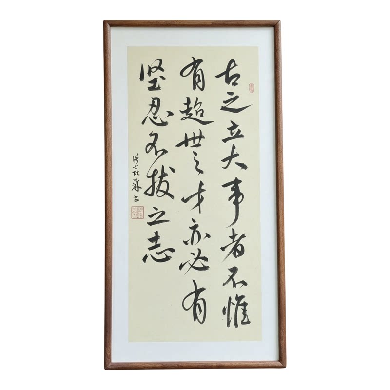 古之立大事者不惟有超世之才手写书法行书书房客厅公司禅意挂画