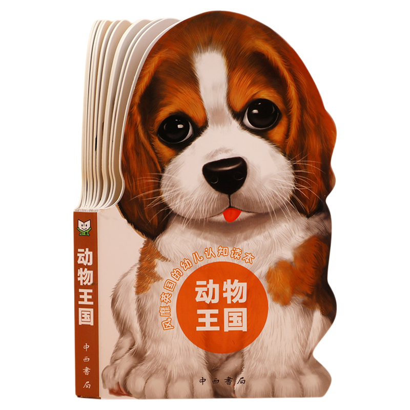 风靡英国的幼儿认知读本全套10册