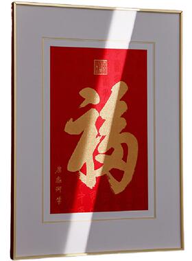 南京云锦研究所天下第一福字画