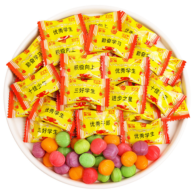 奖状果味硬糖三好学生奖励糖果幼儿园祝福礼物休闲小零食散装批发