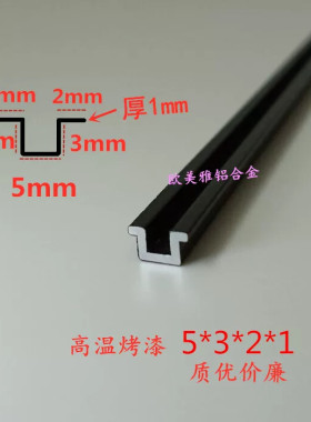 铝合金型材黑色烤漆外翻边U几型槽H木板吊顶拼接缝背景墙填缝卡槽