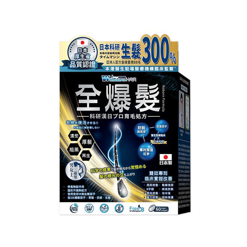 乐道NOTO爱完全全爆发防脱育发配方胶囊强韧发根 60粒