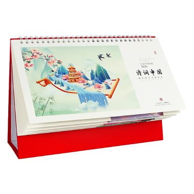 台历2026年新款马年办公室日历