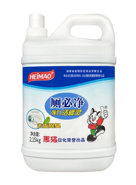 黑猫洁厕灵强效除垢除臭杀菌清新