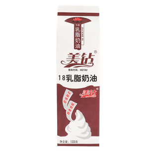 美钻植物奶油1L练手鲜奶油植脂甜奶油家用戚风蛋糕裱花烘焙原料