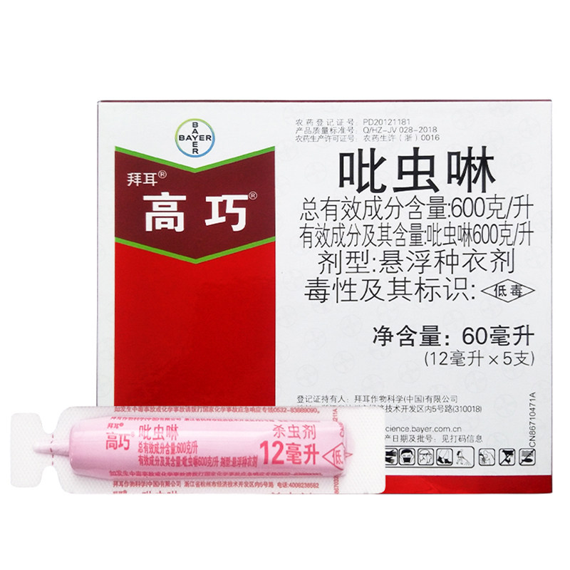 拜耳高巧吡虫啉拌种剂种衣剂农药