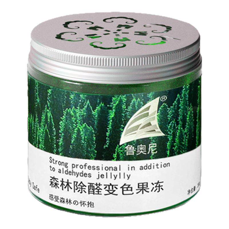 鲁奥尼除甲醛神器新房急入住家用新车去甲醛清除剂果冻空气净化器